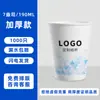 Vasos de Papel Desechables con Impresión de Logo Personalizado, Vasos de Papel Engrosados para Uso Comercial, Vasos de Papel Publicitarios para Té de Leche, Vasos de 9 Onzas, Hechos a Medida