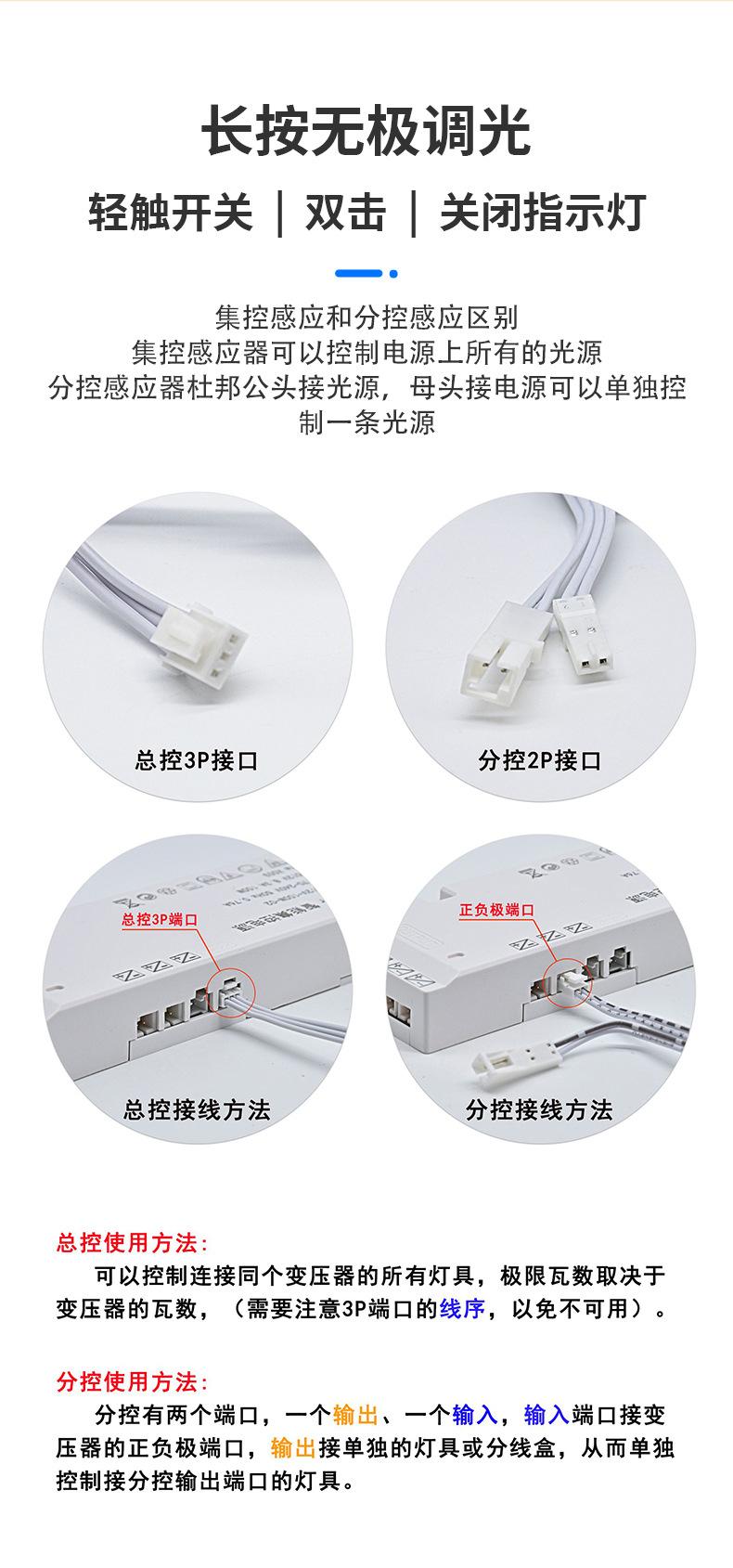 新触摸感应详情_06.jpg