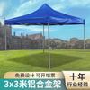 Carpa publicitaria para exteriores 3*3 marco de aleación de aluminio toldo plegable para puesto de mercado carpa para exposición al aire libre
