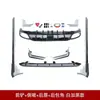 Adequado para Civic Hatchback 11ª Geração 23 Modificado Spoiler Canto Anti-colisão Traseiro Lábio Traseiro Saia Lateral Garganta de Escape Pequeno Envolvente