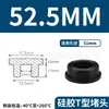 Tapón de Silicona Tipo T Fabricante de Origen, Tapón de Goma, Tapón Redondo de Silicona, Tapón para Agujeros, Tapón de Goma Blanda Sellador Resistente a Altas Temperaturas, Tapón a Prueba de Polvo