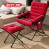 Sofá perezoso, cómodo sillón con respaldo largo, taburete reclinable plegable, silla para el almuerzo, silla perezosa para dormitorio