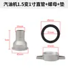 Bomba de Agua a Gasolina Máquina de Bombeo Accesorios Conector Bomba Autocebante Aluminio Fundido Salida Agrícola Llave Tuerca Tubo Recto Hogar