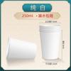 Taza de papel desechable blanca pura hecha a mano, taza de papel engrosada, duradera, para uso doméstico, comercial, de oficina, taza de café, primera generación de cabello