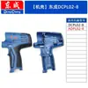 DCPL5/02-8/04-8 Acessórios para Parafusadeira Recarregável Interruptor Motor Bloco Martelo Carcaça da Engrenagem