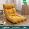 Sofá Perezoso Tatami Dormitorio Ventanal Silla Respaldo Cama Plegable Estilo Japonés Individual Pequeño Sofá Cojín Reclinable