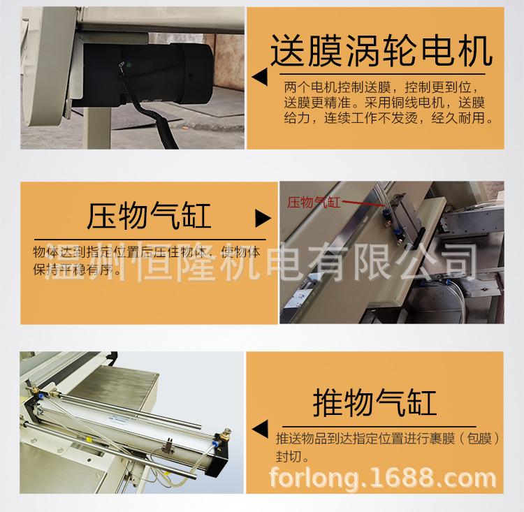 FL-6040AF套膜机详情页_06.png
