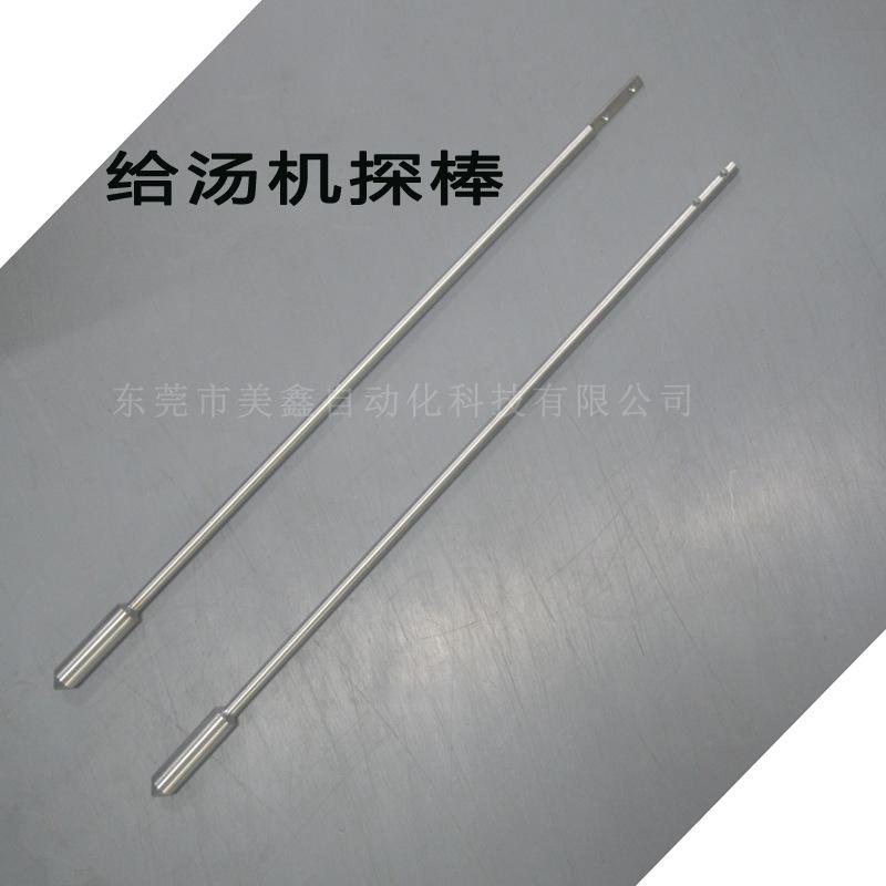 探棒470 水印(1)