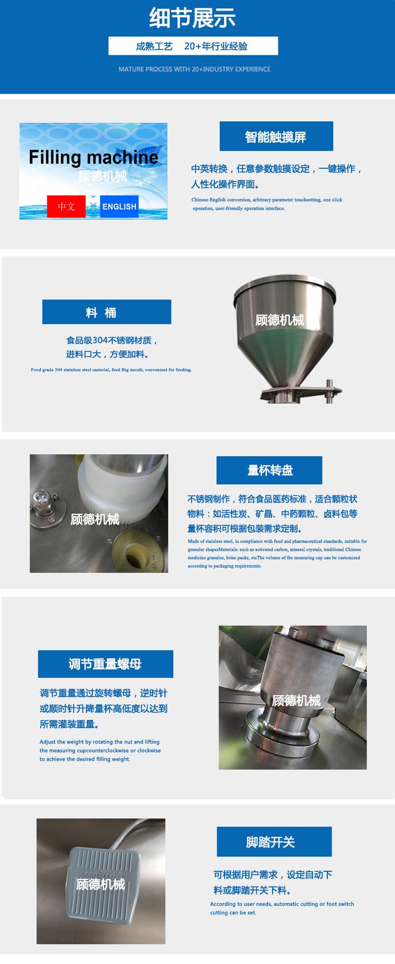 量杯灌装机细节展示.jpg