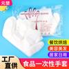 Fabricantes de guantes desechables, guantes de grado alimenticio, guantes de PE engrosados para catering, para llevar, cangrejos de río, película de plástico, venta al por mayor