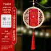 Novo Pingente Decorativo Criativo de Brocado para Presente, Ornamento de Borla da Fortuna e Prosperidade, Pequeno Presente Antigo Novo Estilo Chinês