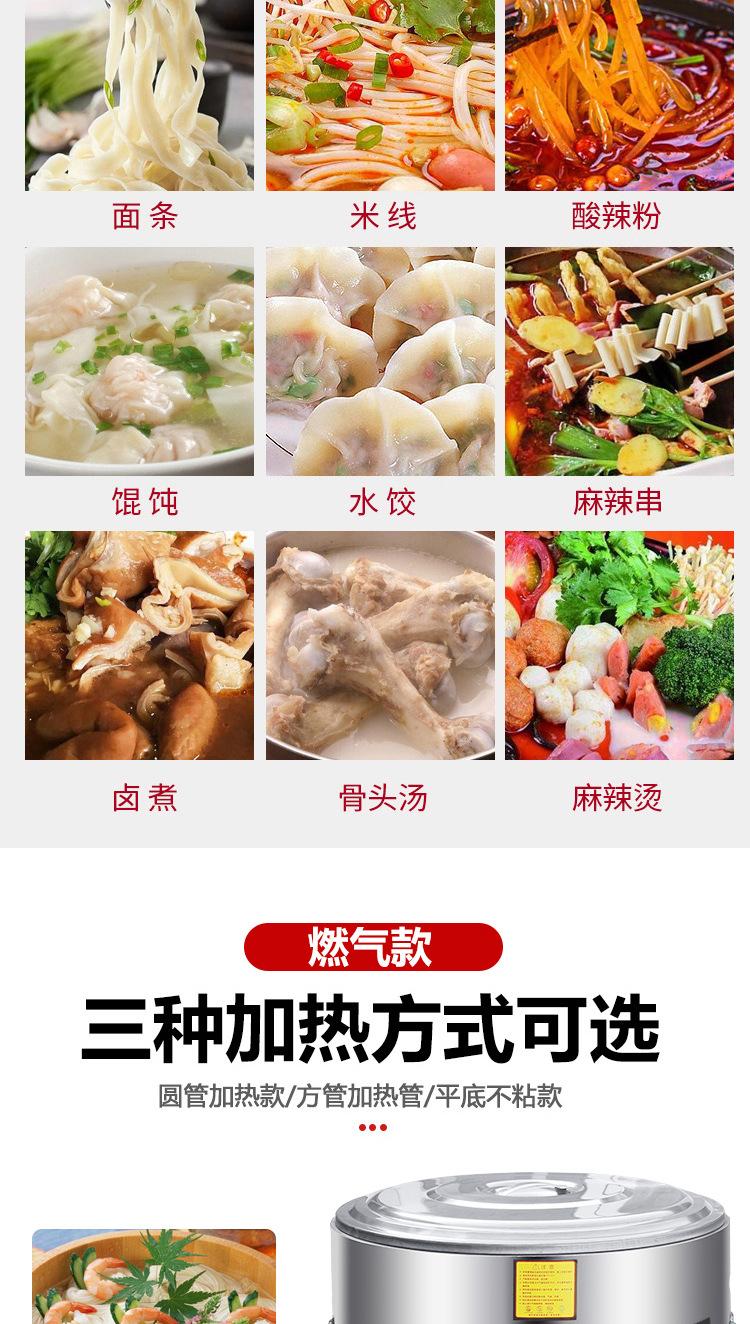 煮面炉
