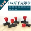 Ha Material de Selo Atômico Concha de Selo Atômico Material de Selo Ha Vermelho Preto Retangular Quadrado Losango Concha Única
