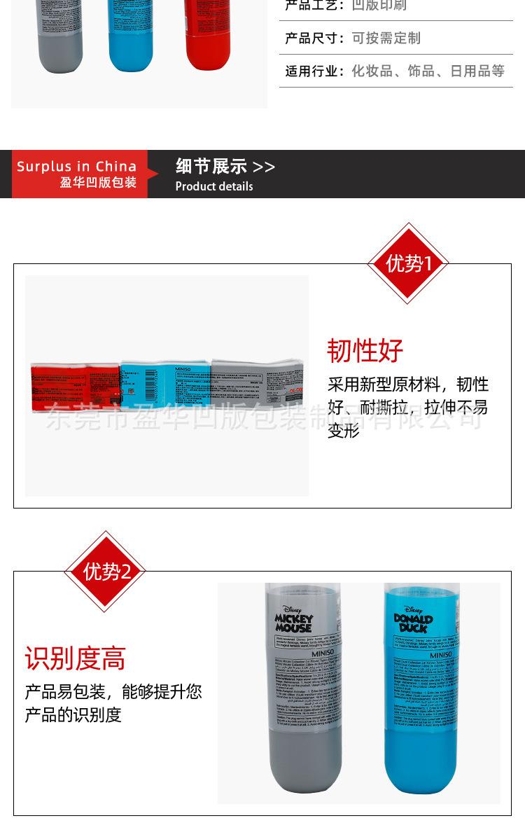 PVC热收缩膜标签 热收缩膜标签