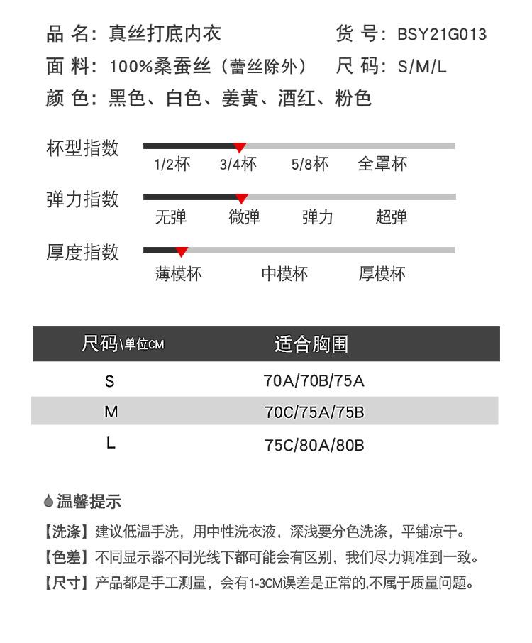 BSY21G013打底内衣_12.jpg