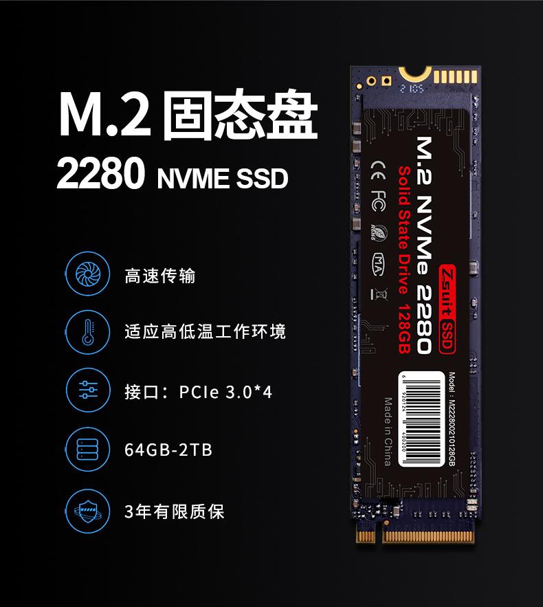 211220-M2固态硬盘中文_05