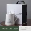 Taza de Oficina Ink Mountain Taza de Cerámica para Separar Té con Tapa Filtro Taza de Té Estilo Chino de Alta Gama Taza de Agua de Regalo