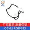 Adecuado para Land Rover Discovery de Cuarta Generación Manguera del Radiador Sin Tubo de Aluminio Lr066383