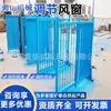 Persianas de Control de Viento para Minería, Persianas de Viento Deslizantes de Ajuste Flexible de Volumen de Aire, Persianas de Viento Neumáticas Ajustables para Minería