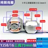 Yj58-20/16/12 Ventilador de Circulação de Ar Motor de Ventilador Elétrico Motor 61 Três Fios Engrenagem Acessórios