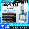 Rebitadeira Pneumática Máquina de Crimpar Porca de Plástico Máquina de Prensagem Automática com Placa de Pressão Prensa Térmica Pneumática