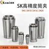 Pinça SK para Máquina-Ferramenta CNC Centro de Usinagem Pinça Elástica Porta-Ferramenta de Travamento por Mola de Alta Precisão Pinça