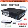 Cubierta Antipolvo PS5 Slim Versión Mejorada Cubierta abatible para Salida de Aire Diseño Transpirable para Disipación de Calor Cubierta Antipolvo Cubierta de Malla Transparente Anti-Rayaduras