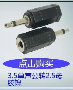 3.5单声公转2.5母.jpg