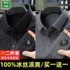 Nuevas camisetas tipo polo para hombre de primavera y verano, nuevas camisetas de manga corta 2026, camisetas interiores con cuello para hombres de mediana edad y mayores