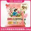 Polvo para Lavar Liby Master Fragrance Bolsas Grandes de 5 kg para Uso Doméstico, Fragancia de Larga Duración, Paquete de Valor Caja Completa, Producto Oficial Genuino al por Mayor