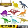 Simulación transfronteriza PVC caucho blando pequeño dinosaurio juguetes para niños modelo Tyrannosaurus Rex puesto de jardín de infantes arqueológico venta al por mayor