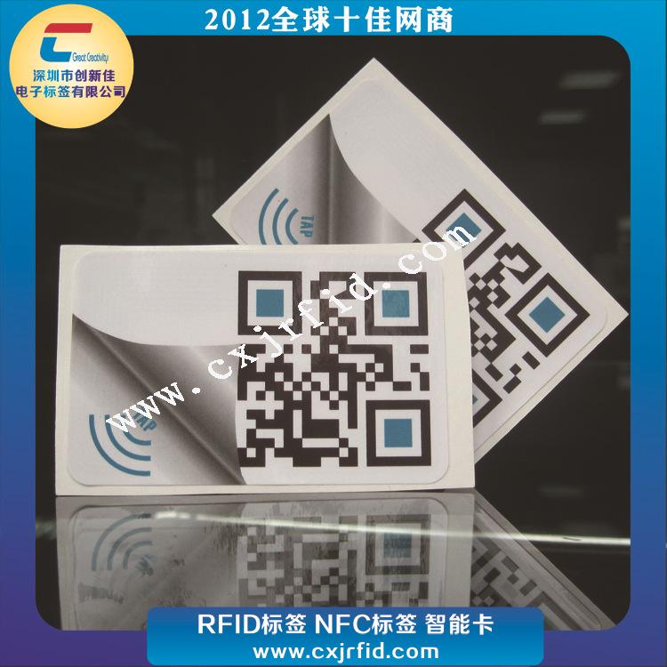 NFC标签1199