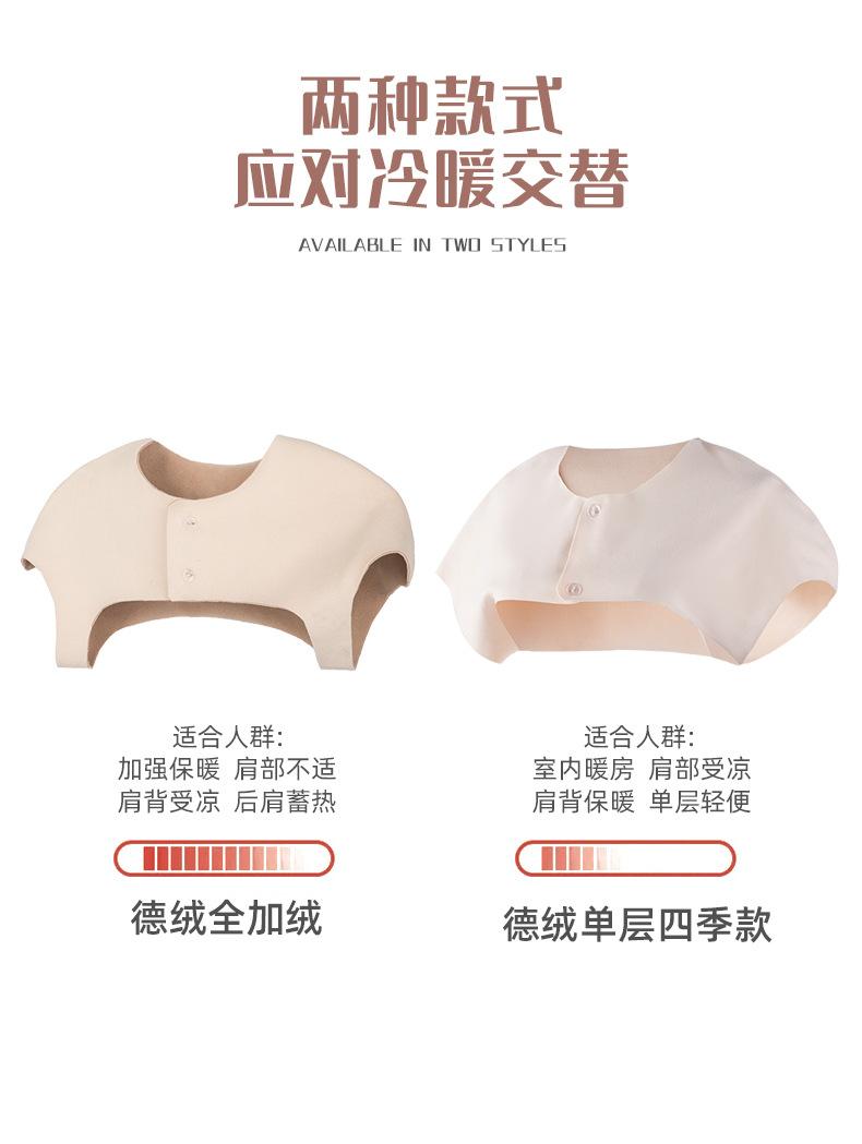 德绒全加绒-平铺护肩详情_05.jpg