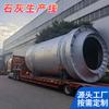 Horno de Cal para Planta de Acero Nissan 150 Toneladas Equipo de Línea de Producción de Cal Calcinada Zheng Mine Machine