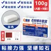 Pacote de Envio Direto Peça Única de Argila para Reparo de Pedra Bai Mei, Argila para Reparo de Mármore, Reparo de Furos em Azulejos Cerâmicos, Cola para Mármore