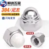 Acero Inoxidable 304 Nylon Auto-Bloqueante Tuerca Tapa de Bola Tapa Decorativa Metálica Tapa de Tornillo Tapa de Tuerca Din986
