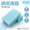 Esponja Mágica Delong Blue Nano de Color Caramelo de Alta Densidad para Limpieza de Cocina para Eliminar Manchas y Manchas de Té