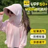 Proteção Solar Pele de Gelo Infantil Roupa com Capuz para Proteção Solar ao Ar Livre Anti-UV com Chapéu de Seda Gelada Leve e Respirável Roupa de Proteção Solar para Bebê