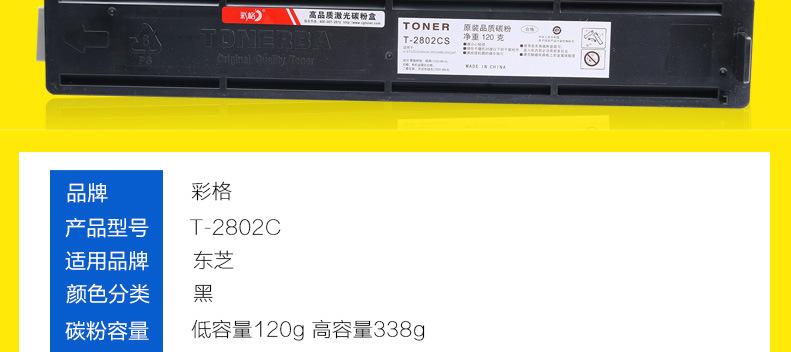 T-2802C粉盒详情_06.jpg