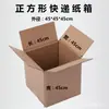 Cartón Cuadrado Grande Cinco Capas Súper Resistente Fba Amazon Logistics E-Commerce Embalaje para Mudanzas Caja de Almacenamiento