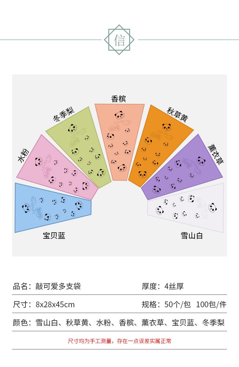 敲可爱花袋详情页_06.jpg