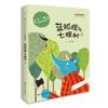 Serie de Cuentos de Hadas de Ant Wang Yimei en Colección de Libros Libros Extracurriculares Requeridos para Estudiantes de Grado 123 de Escuela Primaria 2