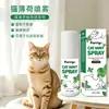 Spray Calmante para Gatos Furriyo - Extracto de Hierba Gatera para Aliviar la Ansiedad y Estimular el Interés, Spray para Jugar con Gatos