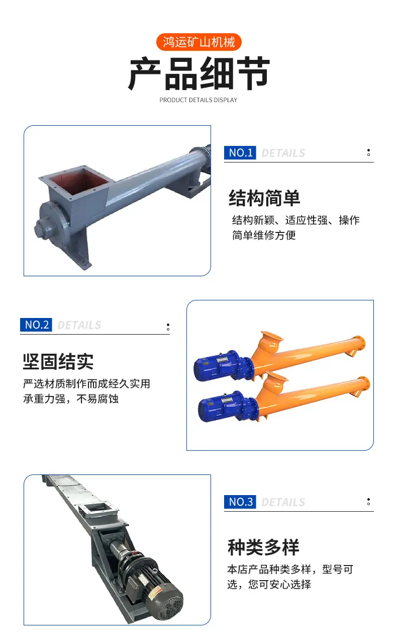 管式螺旋输送机_08