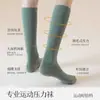 Calcetines Zhuji al por mayor Calcetines altos para mujer Primavera y Verano Deportes Calcetines de Ciclismo Calcetines largos para mujer Correr Tenis Calcetines Adelgazantes