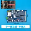 Piezas para Máquina Flejadora Automática y Semiautomática Máquina Flejadora Eléctrica Individual y Doble Placa de Circuito Impreso Placa de Circuito de Enchufe Horizontal Placa Base de Control