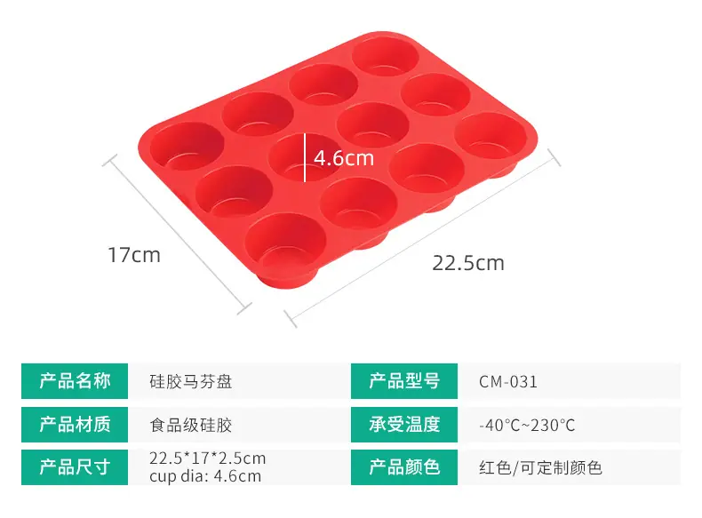 硅胶马芬盘_05.jpg