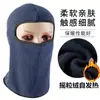 Gorro de forro polar para exteriores de invierno para hombre y mujer, sombrero de equitación cortavientos, protección facial cálida a prueba de frío, equipo de protección facial a prueba de polvo