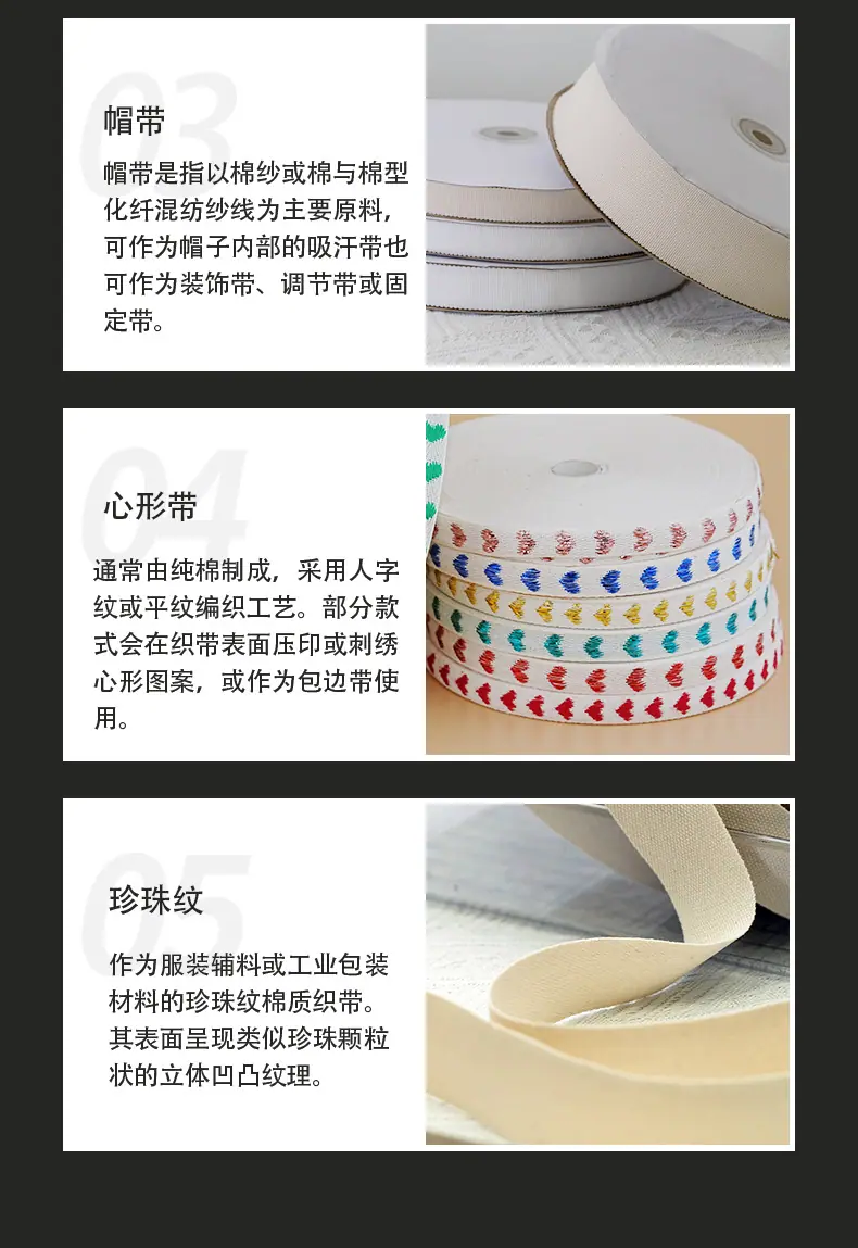 涤棉带_08.jpg
