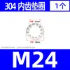 Arandela de seguridad dentada interna y externa de acero inoxidable 304 multi-diente anti-aflojamiento M2.5M3M4M5M6-30